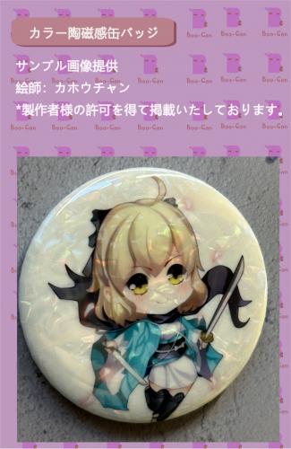 Custom Made Small lot Φ57mm Can Badge, Colored Ceramic Glitter, Silk Glitter, Small Lot Custom Order