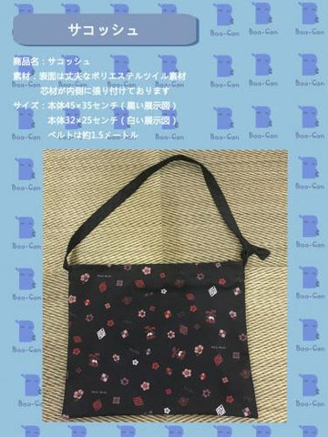 Sacoche bag