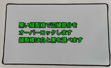 Game playmat (very short delivery time) Brand new with overlocked edges. Choose between white or black lines. 