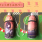Custom Made Small lot  bottle cover 