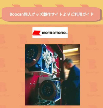 Introducing the Monti Antonio heat sublimation transfer machine 